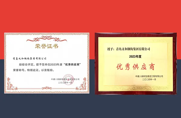 Na tauaaoina le kamupani o le 'Excellent Supplier' e le China Construction Battalion New Construction Engineering Co.,LTD.